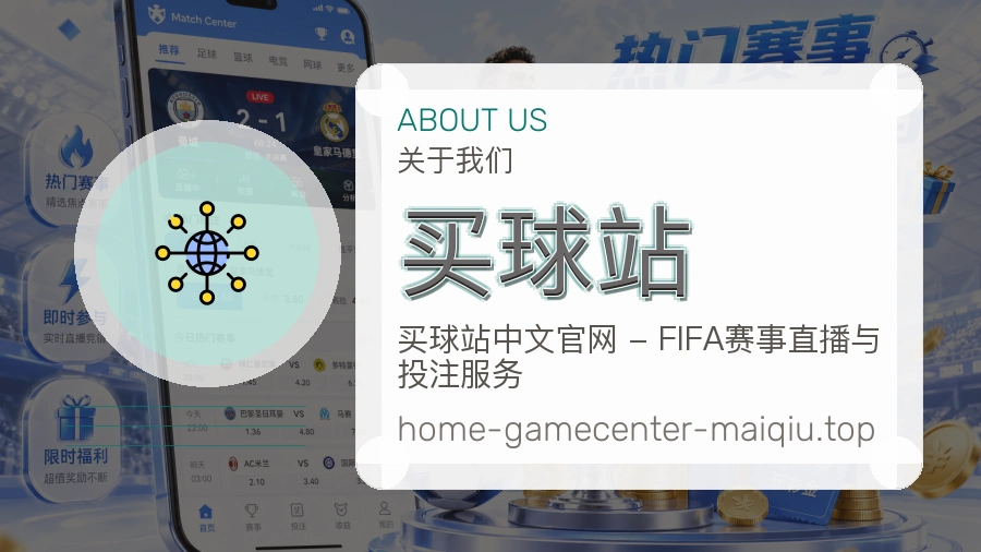 买球站企业服务场景